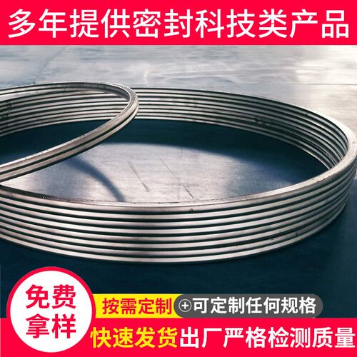 12mm厚高固缠绕垫片 密封垫圈 金属K密封环 金属化纤机械垫片