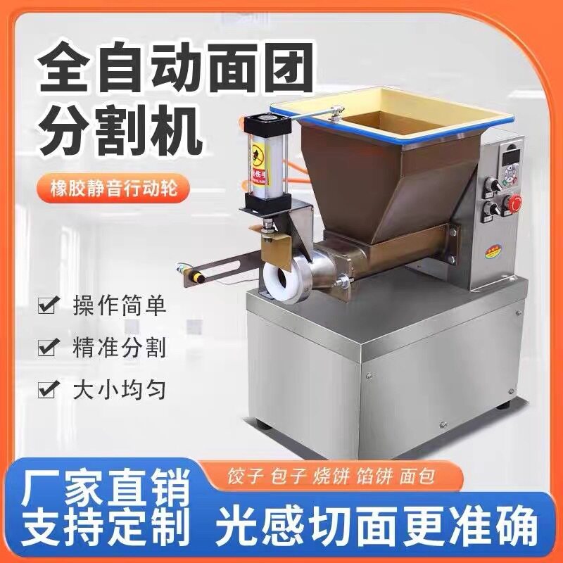 不锈钢全自动定量定切泥塑机