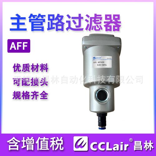 AFF4C-03主管AFF8C-04路过滤器AFFy11C-04 AFF22C-06 AFF37B-14 7