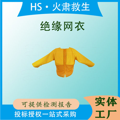 电力检修网状绝缘服DDSFSF10-2-01绝缘网衣前襟全绝缘电工防护服