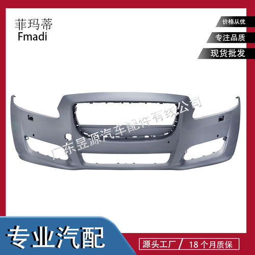 捷豹XJ/XJR前杠带电眼
