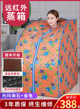 家用单人远红外汗蒸房