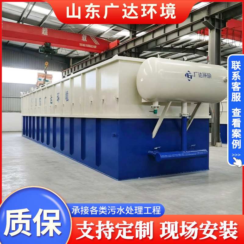 造纸废水处置平流式溶气气浮机 农产品加工污水一体化溶气气浮机