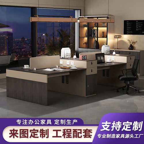 简约现代办公桌职员桌 2/4/6人位员工桌椅组合屏风工位办公职员桌