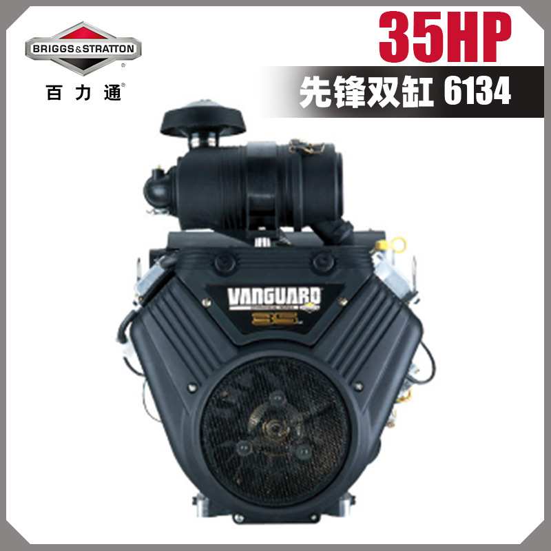 原装百力通双缸电启动汽油发动机35马力建筑工程机械6134