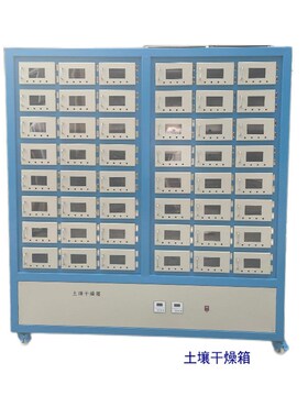 土壤样品风干箱 淤泥风干箱土壤烘箱12位 24位 30 4W8位土壤干燥