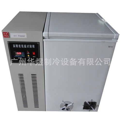 冰友牌-60°C超低温卧式冰柜