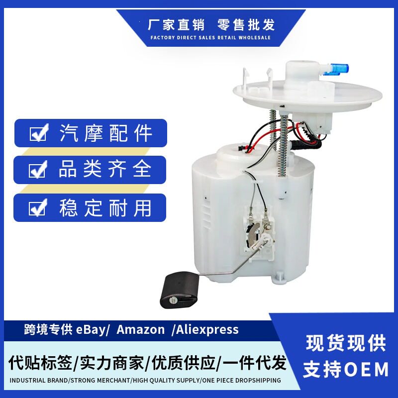 31110-F2100汽车燃油泵总成