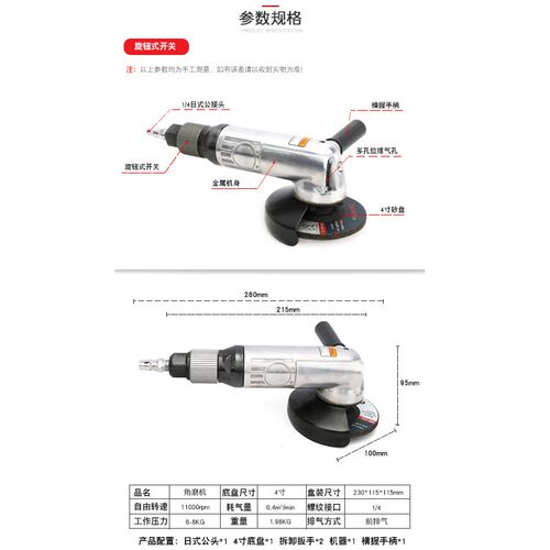 4寸气动打磨机风动抛光机角磨机B研磨机磨光机砂轮机气磨机砂轮机