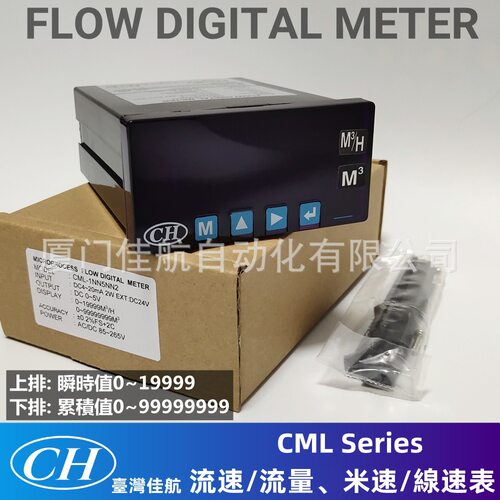 臺灣 CH CML流速計/流量表 CML-1NN5NN2 4-20mA CHIAHANG ALISH