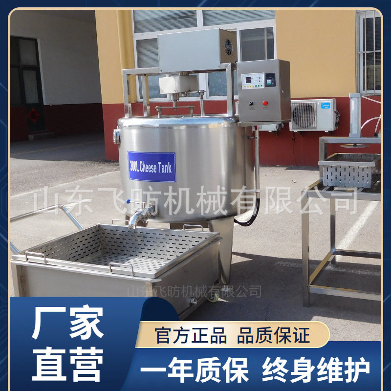奶酪制作成型设备304不锈钢卧式奶酪罐小型奶酪调配罐