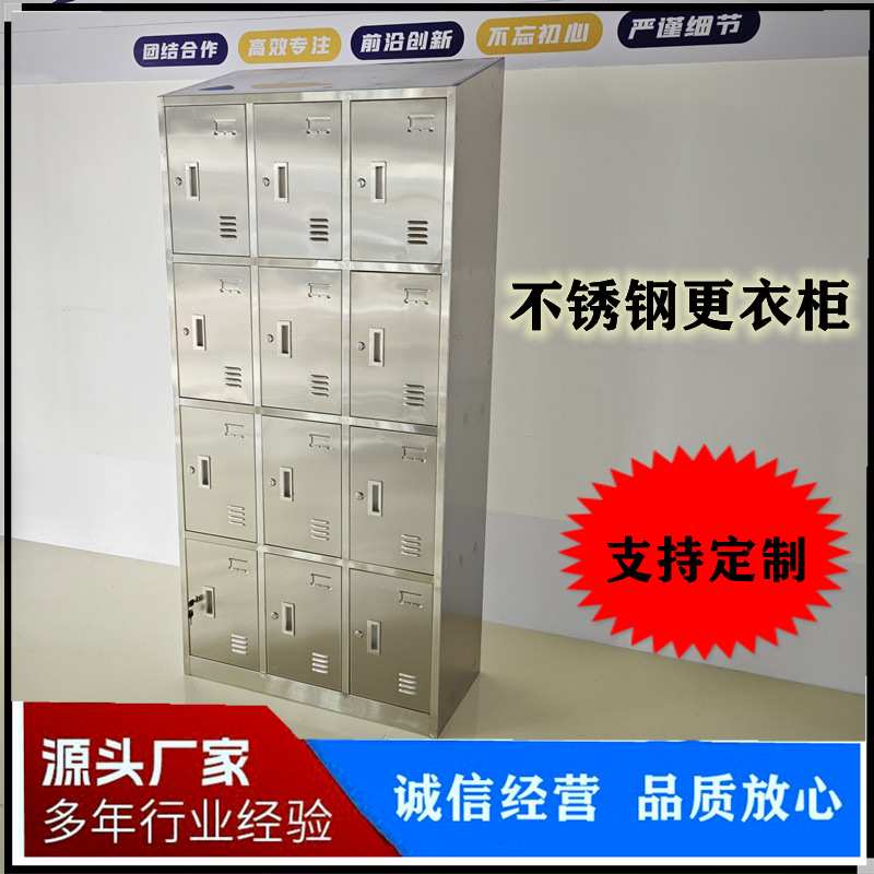304不锈钢更衣柜12门员工宿舍储物柜浴室换衣柜多门更衣柜