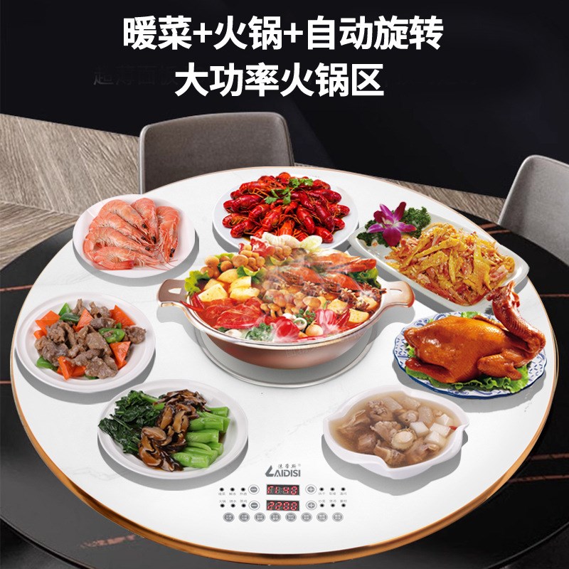1.2米白色e暖菜板加热桌面转盘电热饭菜一体加热垫电磁炉电保温板
