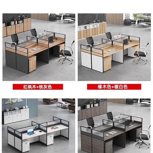 办公员工桌椅组合套装简约现代卡座四4/6人位职员屏风办公室家具