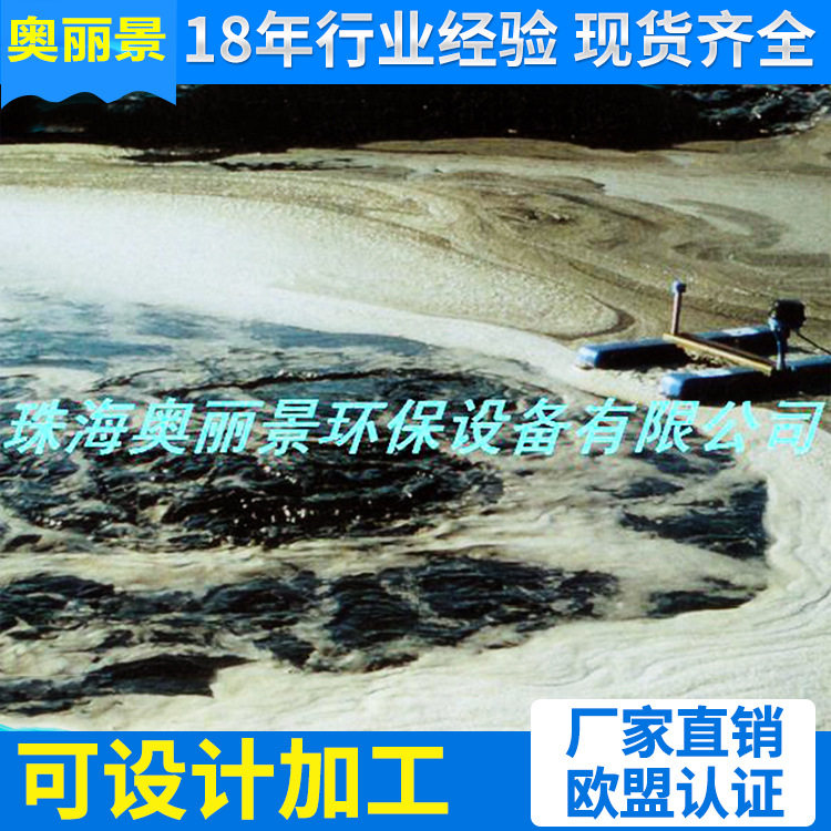 喷泉曝气机推流式工业水处理设备太阳能光伏水泵潜水推流器