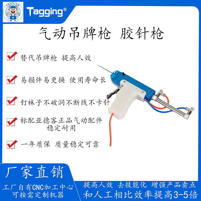 气动手把式吊牌枪打标枪吊牌枪标签枪优质胶针枪衣服吊牌机商标枪