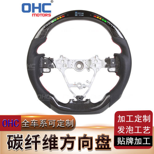 适用于14-18款丰田卡罗拉雷凌 RAV4 碳纤维LED智能汽车方向盘改装