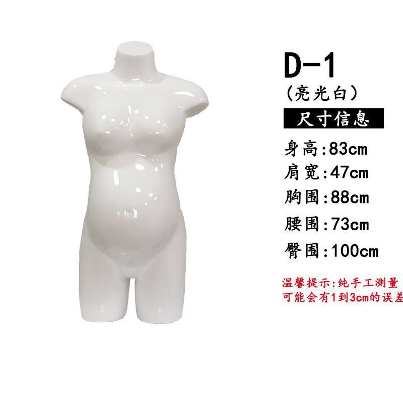 孕妇模特道具亮光白n全身半身裤模母婴店橱窗展示架大肚子怀孕假