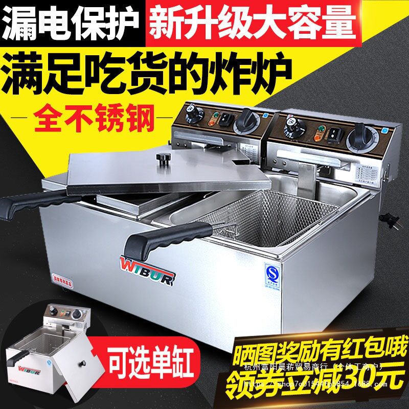 威尔宝电炸炉商用油炸锅薯条油条鸡排油炸机大容量单缸双缸电炸锅