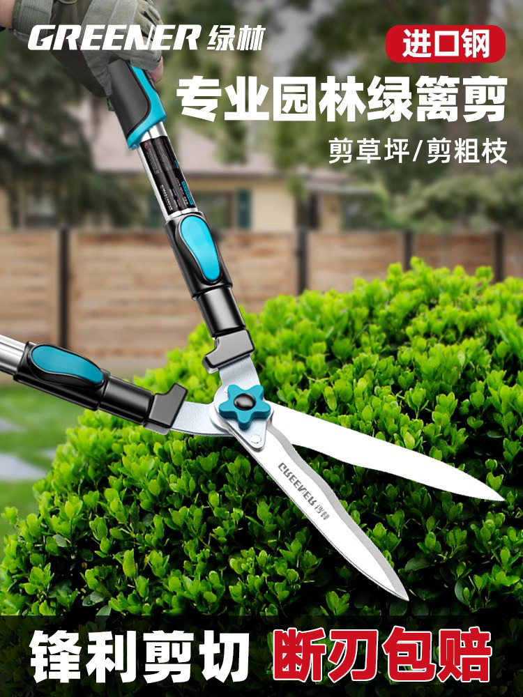 园艺大剪刀绿篱园林绿化剪苗木高枝剪修剪树枝专用剪德国工艺
