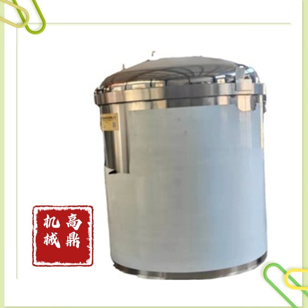 粽子蒸煮锅糯米粽子蒸煮设备商用煮肉炖肉锅高温高压蒸煮锅