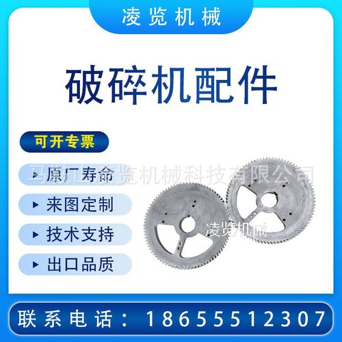 适用于 美卓诺德伯格 矿山机械配件 棒条给料机齿轮零部件 VG600
