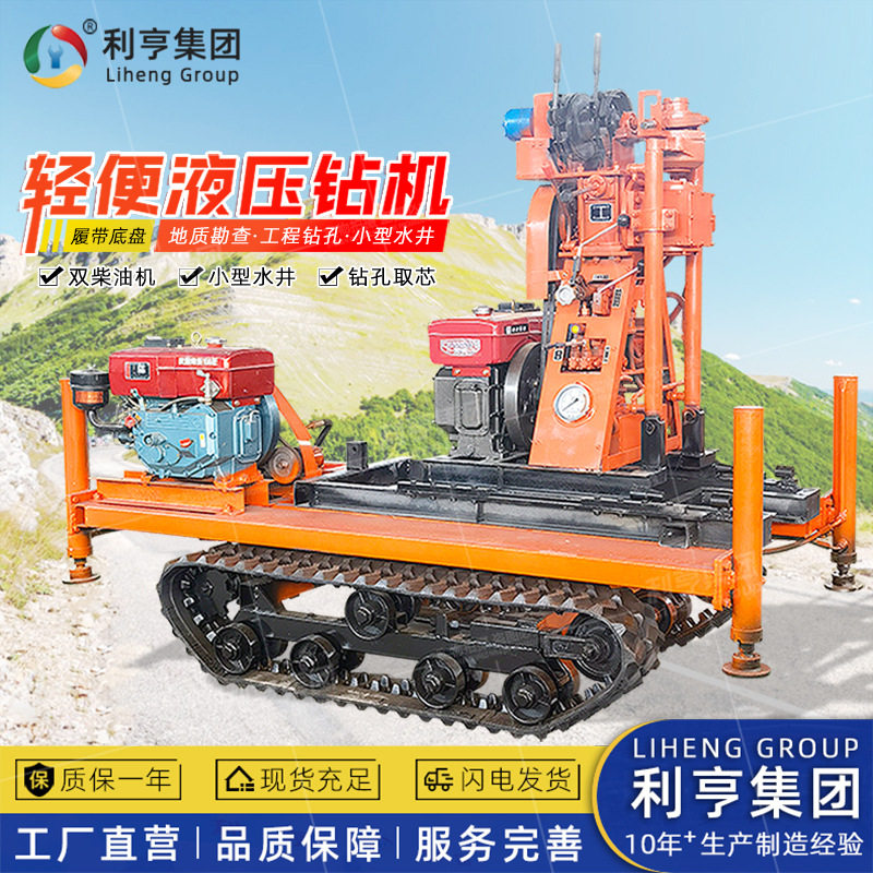 履带款液压轻便钻机 QBZ-50YL小型地质勘探钻机 野外岩石取芯设备
