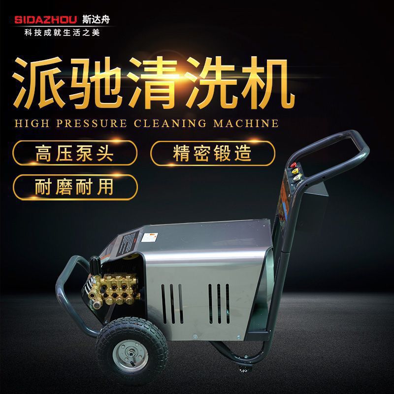 派驰5.5KW 7.5KW高压清洗机全铜高压泵 高压水除锈 喷砂 剥树皮