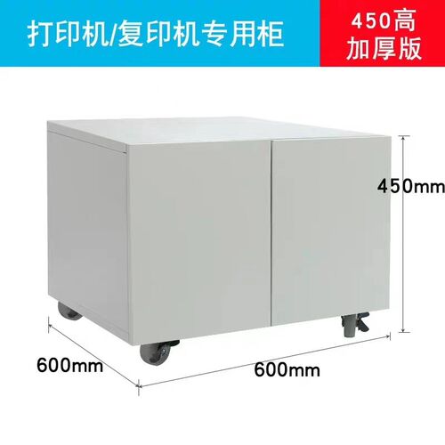 打印机柜子落地A4复印机工作台放置柜移动矮柜带轮U大型打印机底