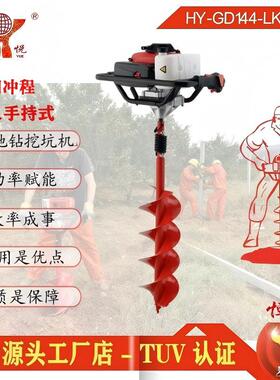 53CC四冲程大功率打洞机强劲动力大棚搭建埋柱HY-GD144-LK-805-Ⅰ