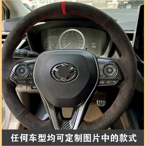 适用丰田凯美瑞RAV4荣放亚洲龙狮卡罗拉雷凌双擎EU+翻毛皮方向盘