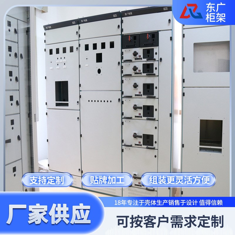 GCS型b机房配电柜体 GCS二代抽屉柜壳体 GCS抽屉式配电柜外壳