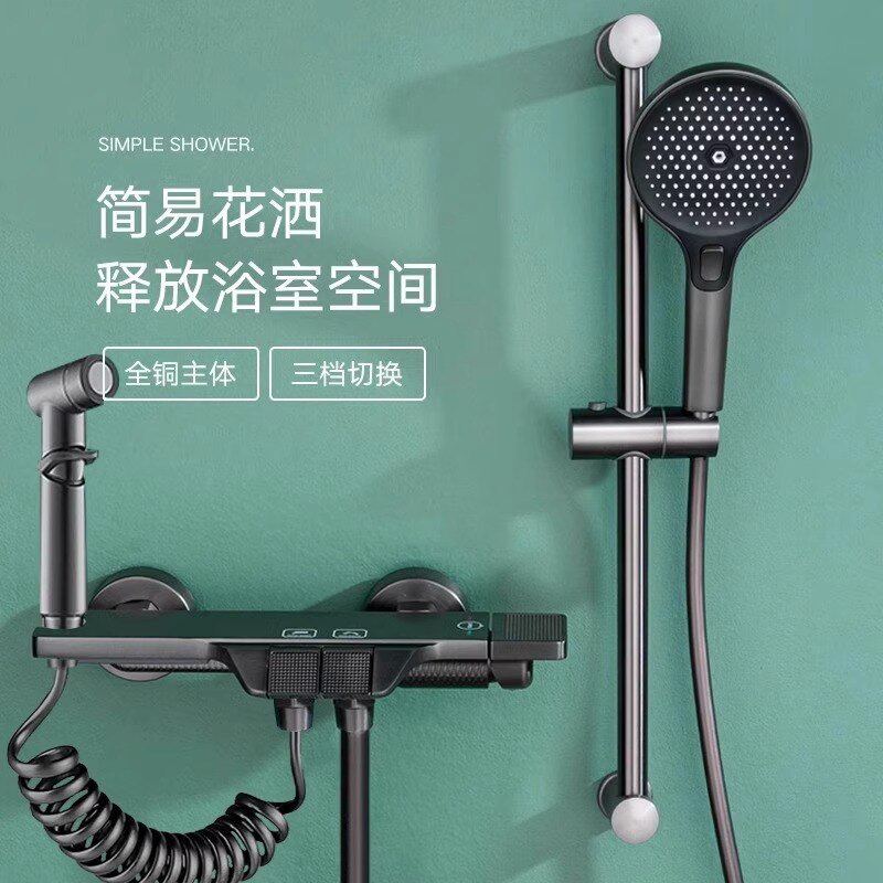 全铜混水阀分体按键增压淋浴套装枪灰色浴室花洒套装家用浴缸龙头