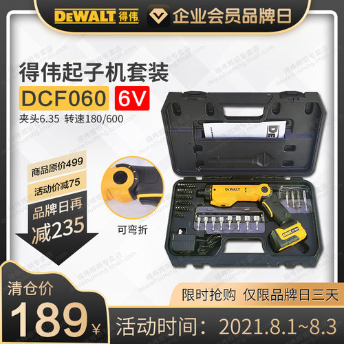 得伟小型折叠电动螺丝刀DCF680/008/060调速电批锂电动作起子机