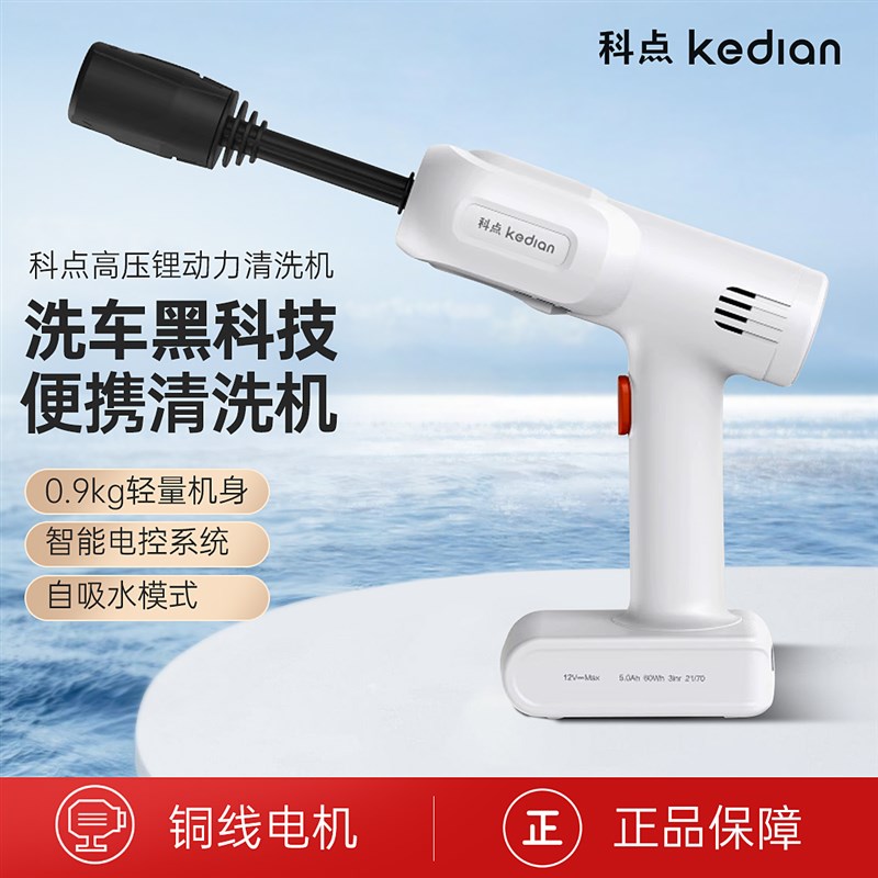 高压水抢家用车用无线洗车机便携式强力洗地清洗机锂电池洗车神器