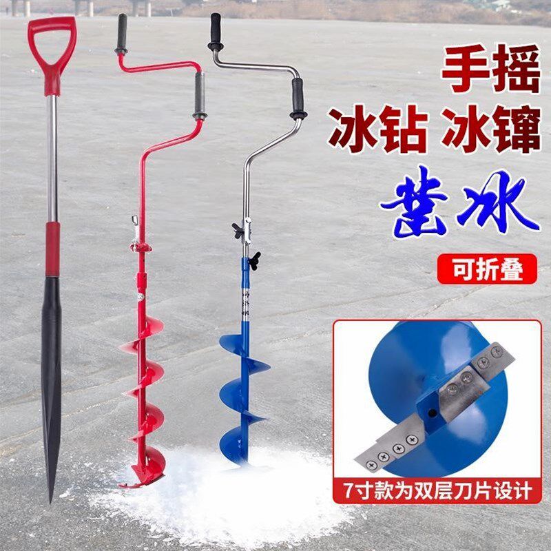 德国品质手摇折叠冰钻装备冬钓钻冰打孔双刀片破冰冰镩利器冰钓钓
