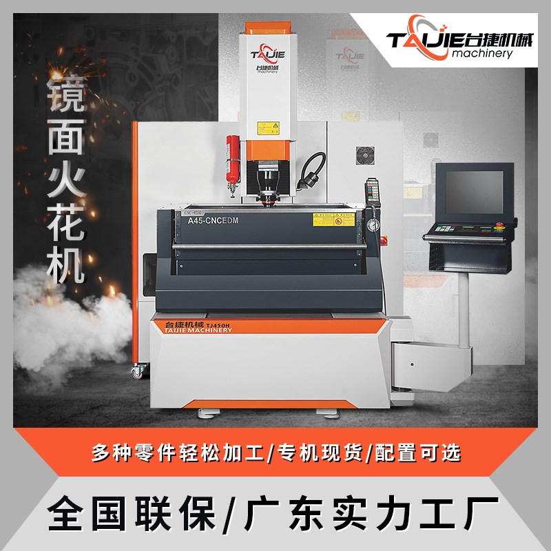 台捷生产厂家火花机 CNC450数控电火花window系统机床 石墨火花机