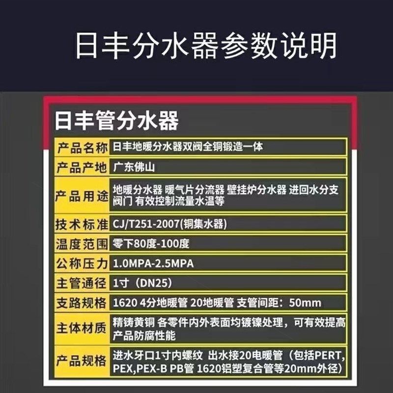 佛山日丰地暖分水器全铜分水器地热地暖管32家装地暖管集水器正品