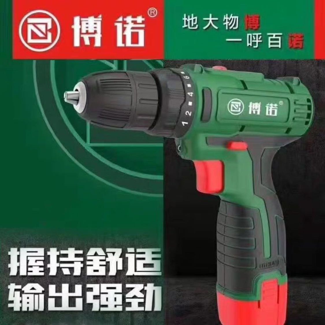 博诺充电式电动螺丝起子12V16V起子锂电池 家用多功能手电筒转 钻