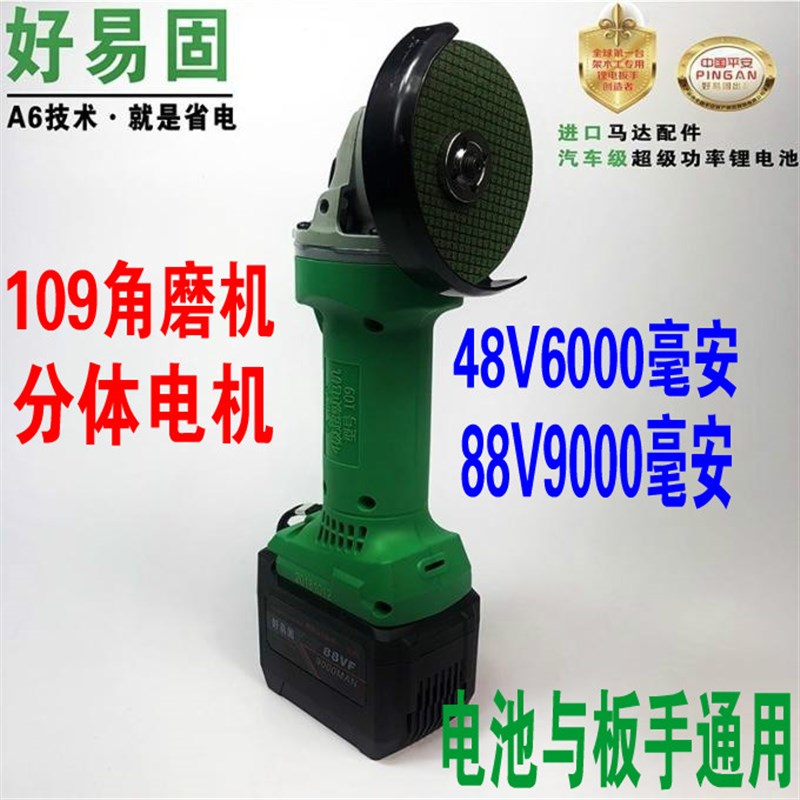 好易固优锐迪无刷充电角磨机109/108充电角磨机锂电池磨光机切割