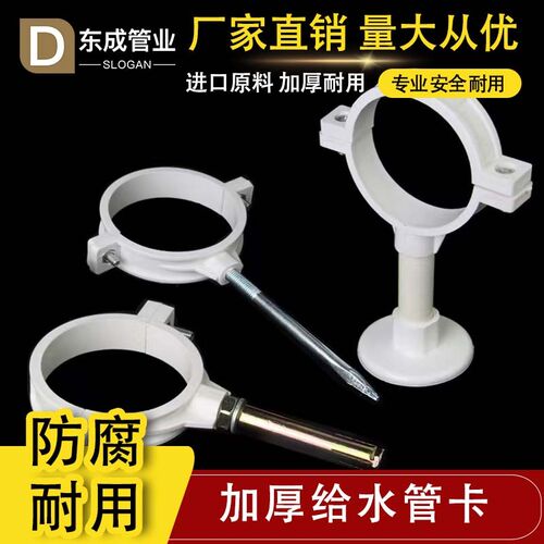 PVC排水管卡国标加厚精品通用挂钩90管卡 75抱箍吊卡 110水管墙卡