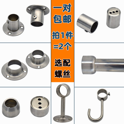 衣柜挂衣杆托 不锈钢钢管法兰座加厚圆通304不锈钢管座毛巾杆吊座
