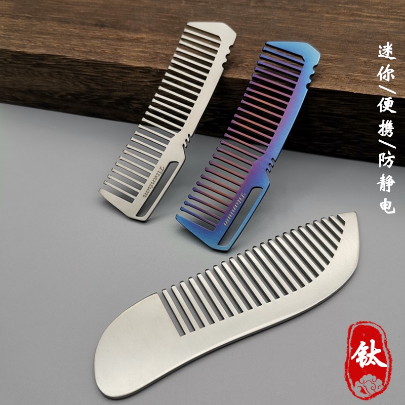 正品纯钛合金梳子防脱发防静电按摩美发梳便携款金属梳子创意礼品