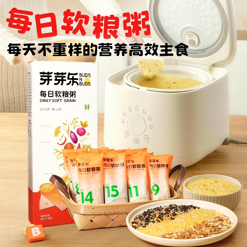 芽芽乐儿童营养早餐五谷杂粮粥米