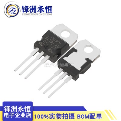L7905CV 原装正品 三端线性稳压器(LDO) TO-220进口全新 1.5A厚片