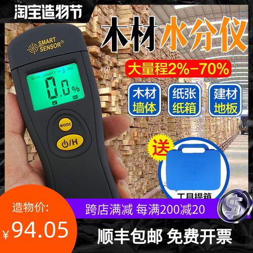 希玛数显AR971水分测试仪AS981建筑材料木材食品纸张水分测量仪