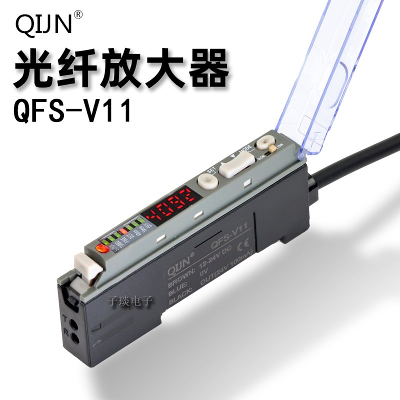 QIJN数显光纤放大器QFS-V11光纤传感器漫反射对射光电开关感应器