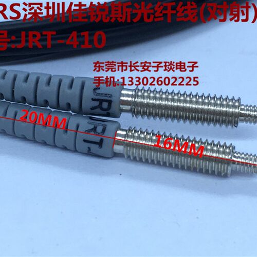 JARS对射光纤探头JRT-410可代替RIKO FT-410对射光纤放大器探头