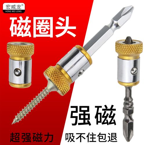 加磁器强磁圈双截棍电钻批头十字风批咀电动起子头加长螺丝刀套装