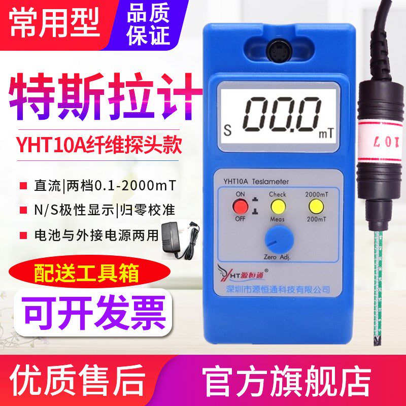 高精度手持高斯计强磁计数字毫特斯拉计表磁仪GS剩磁仪磁场测试仪